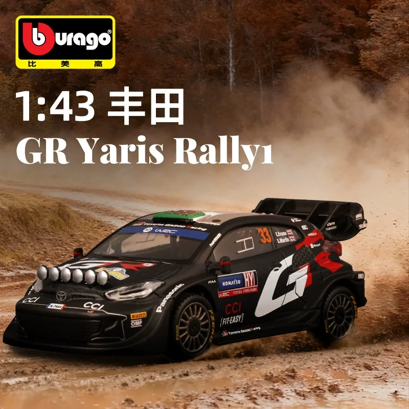 Toyota GR WRC 2025 - Maquette 5 Toyota GR WRC 2025 - Maquette – Image 5